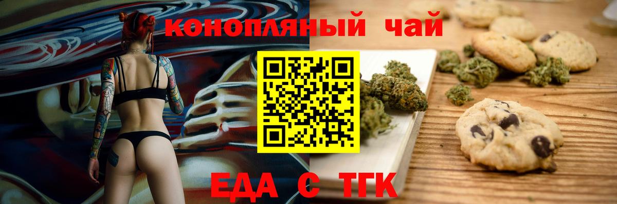 Краснодар  Canna-Cookies конопля  Вход с VPN 