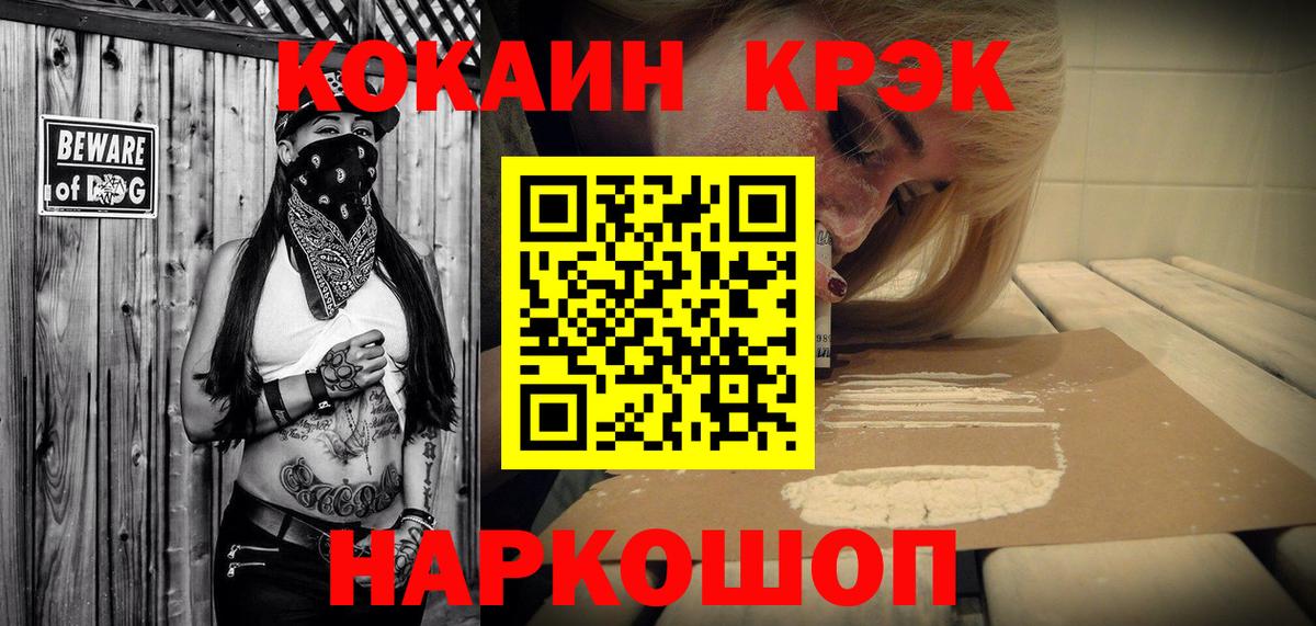 КОКАИН 97% Краснодар