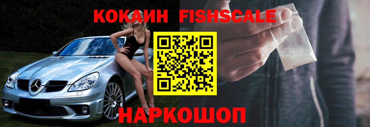 Кокаин Эквадор  COCAIN Перу  Вход с VPN  Краснодар 