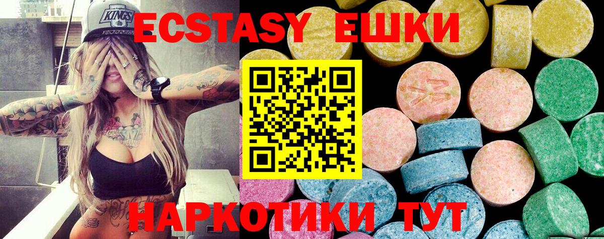 Экстази 250 мг  Вход с VPN  ЭКСТАЗИ  Краснодар  Ecstasy 280 MDMA 