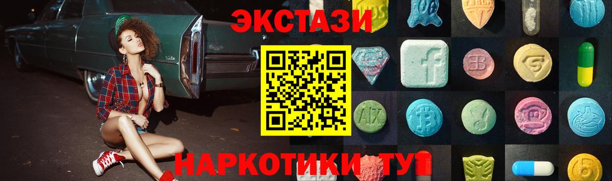 ЭКСТАЗИ диски Краснодар