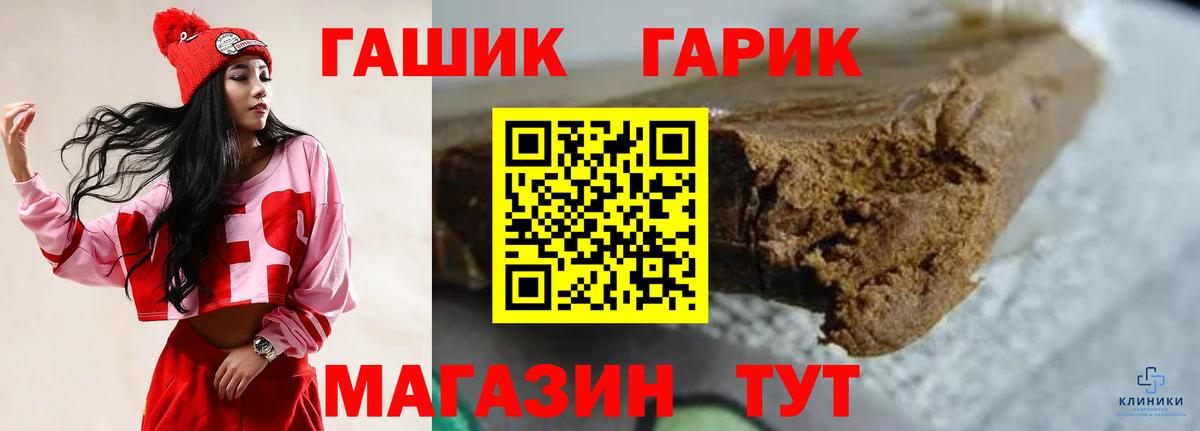 ГАШИШ ice o lator  Вход с VPN  магазин    ГАШ Cannabis  Краснодар 