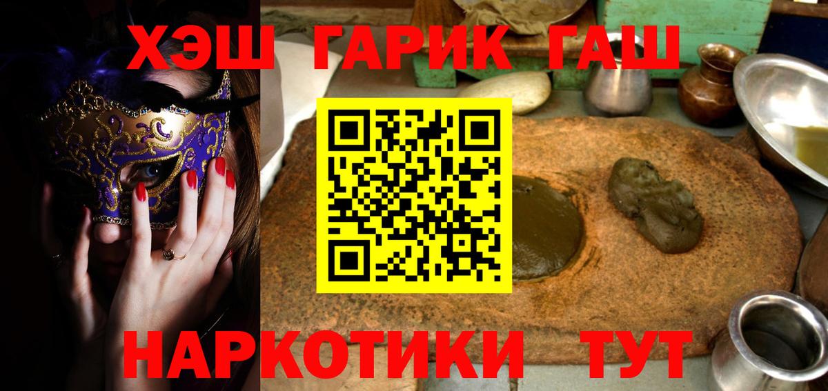ГАШ ice o lator Краснодар