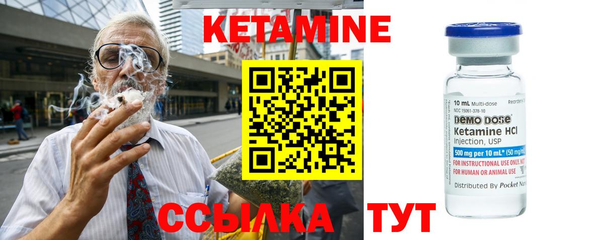 КЕТАМИН VHQ Краснодар