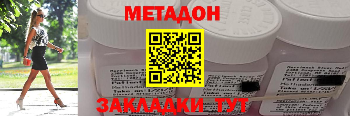 Метадон белоснежный Краснодар