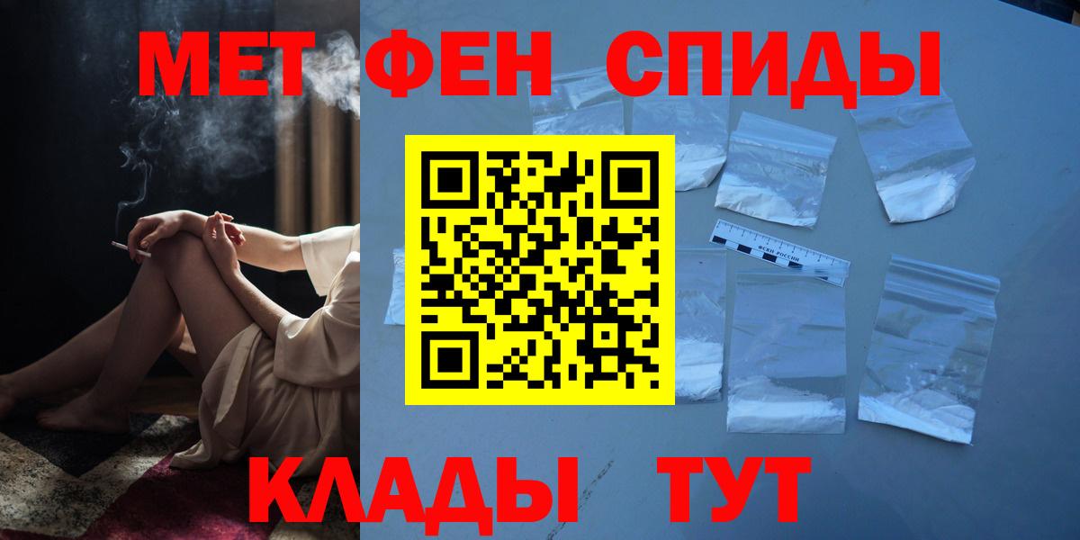 Первитин мет  Вход с VPN  Краснодар 
