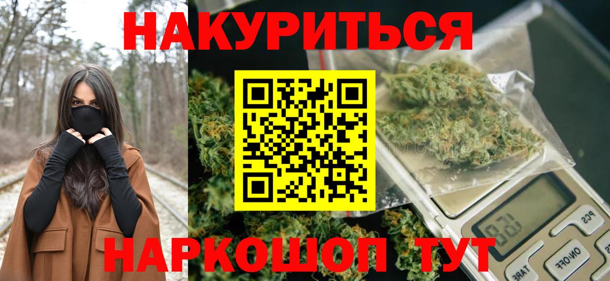 Шишки марихуана LSD WEED Краснодар